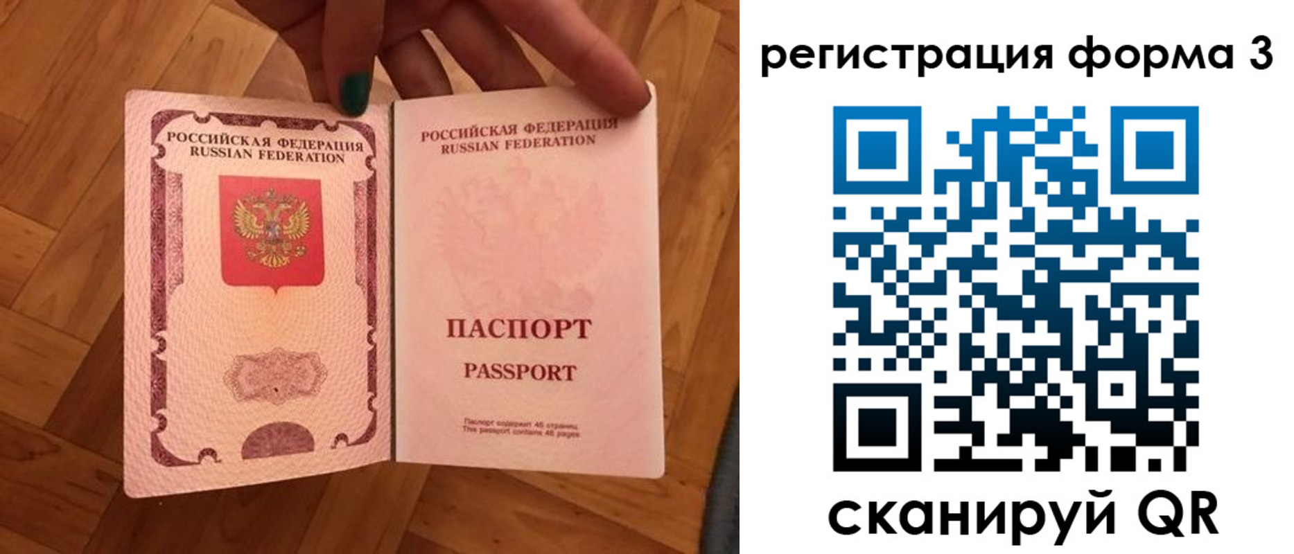регистрация в Челябинской области