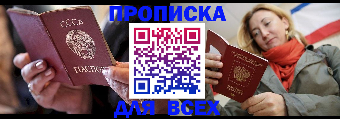 временная регистрация адрес в Челябинской области