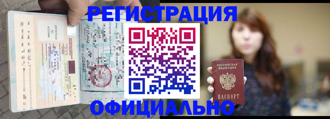 прописка в квартире в Челябинской области