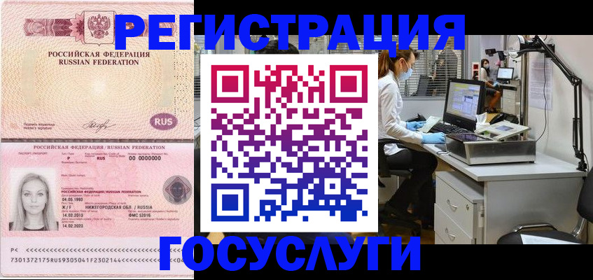 временная регистрация для школы в Челябинской области