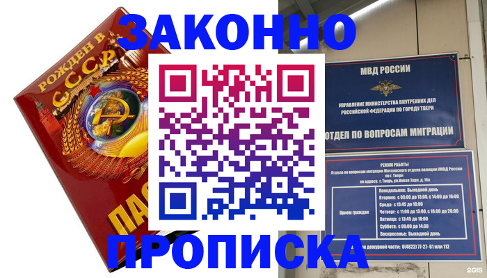 пропишу в квартире в Челябинской области