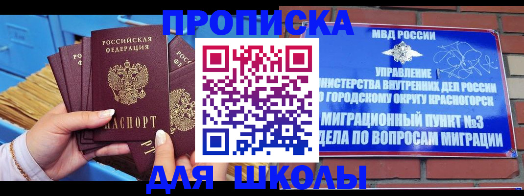 временная регистрация адрес в Челябинской области
