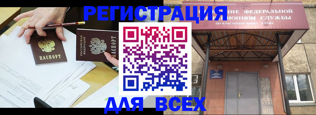 прописка законно в Челябинской области