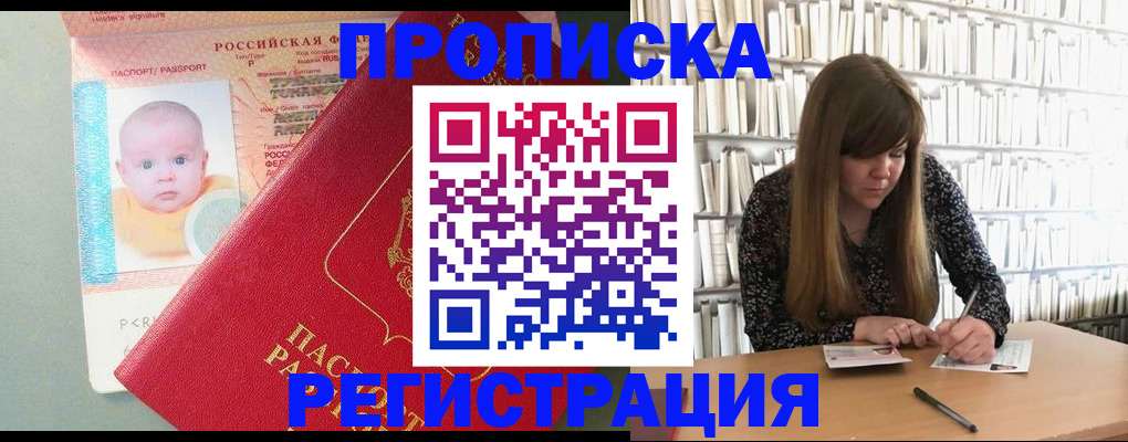 временная регистрация в Челябинской области
